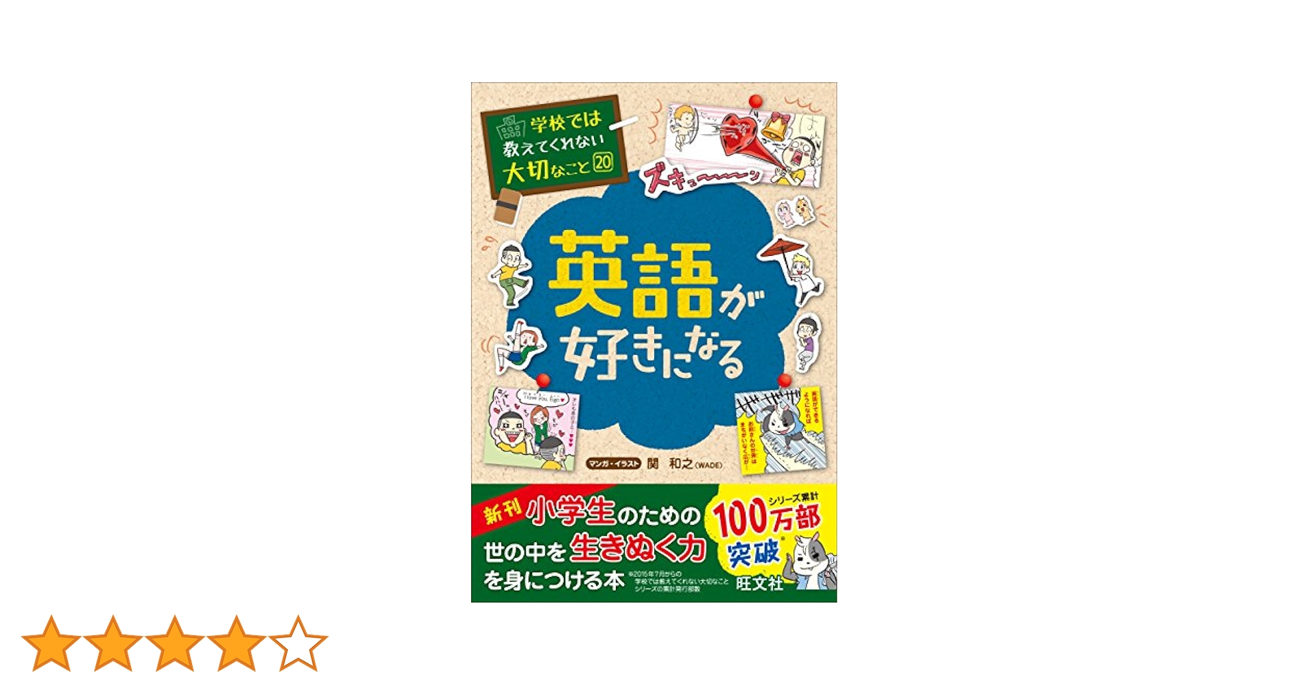 【美品多数】学校では教えてくれない大切なこと　20冊セット　夏休みにおすすめ！ 学校では教えてくれない大切なこと(45) 感情とのつきあい方ー心
